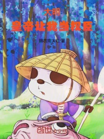 Daming: the Emperor Made Me a Powerful Official