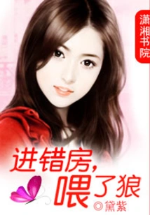 Entered the Wrong Room and Fed the Wolf