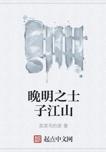 Scholars in the Late Ming Dynasty