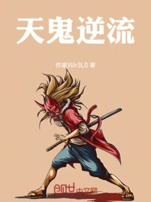 Heaven and Ghost Flow Against Each Other