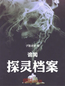 Weird News, Ghost Files