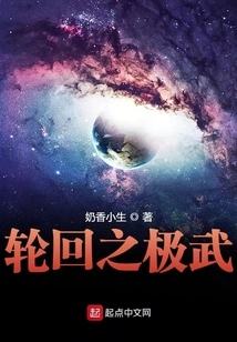 The Ultimate Martial Arts of Reincarnation