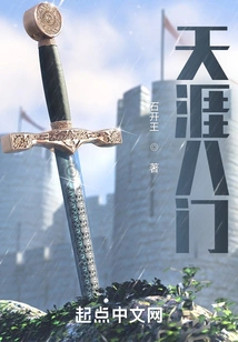 Eight Gates to the End of the World