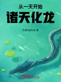 Starting from Yitian, All Heavens Turn into Dragons