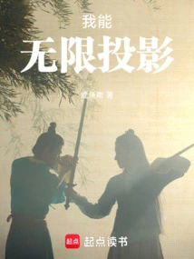 I Can Project Infinitely