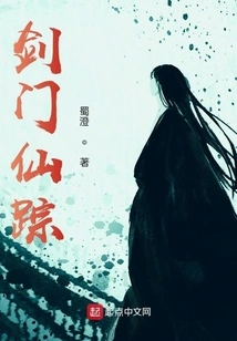 The Wizard of Sword Gate