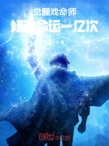 Awaken the Fortune Teller and Change Your Destiny 100 Million Times