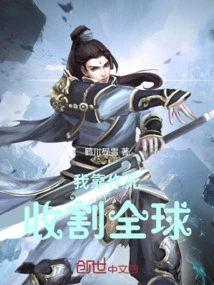 I Harvest the World by Committing Suicide!