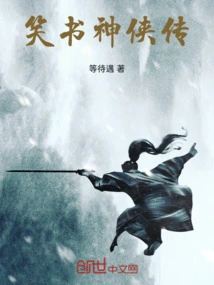 Laughing Book of Legends