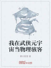 I Work as a Physics Hacker in the Martial Arts Metaverse