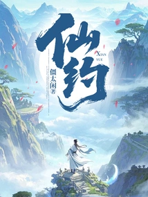 Immortal Appointment