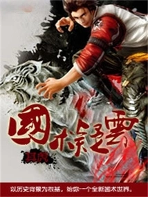 Doubts About Chinese Martial Arts