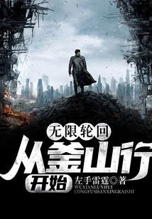 Infinite Reincarnation: Starting from Busan Trip