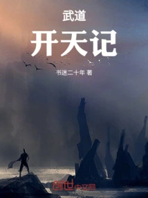 Martial Arts: Kai Tian Ji