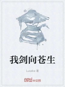 I Sword to the Common People