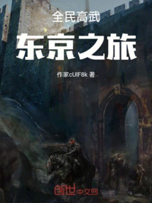 Martial Arts for All: a Trip to Tokyo