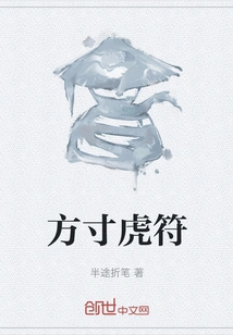 Square Inch Tiger Talisman