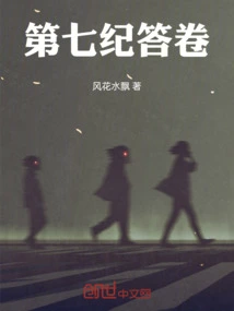 Seventh Age Answer Sheet