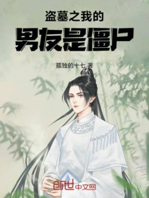 Tomb Raider: My Boyfriend is a Zombie