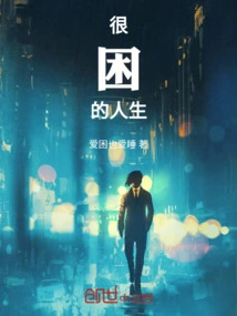 Trapped in the World