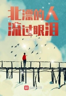 People from Beipiao Shed Tears