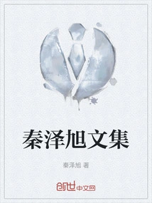 Collected Works of Qin Zexu