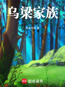 Wuliang Immortal Clan