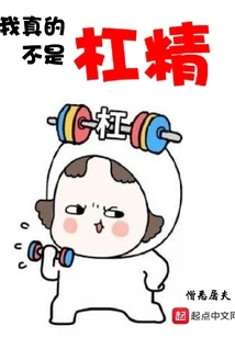 I'm Really Not a Jerk