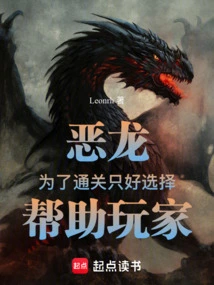 Evil Dragon: in Order to Pass the Level, I Had to Choose to Help the Player