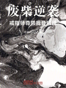 The Loser Counterattacks, Master Ring Takes Me to the Top