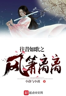 The Wind of the Past is Like a Song, Xiao Lili