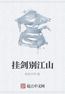 Hang up Your Sword and Bid Farewell to the Country