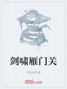 Sword Roar at Yanmen Pass