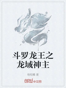 Douluo Dragon King: Dragon Realm God Lord