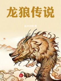 Legend of Dragon and Wolf