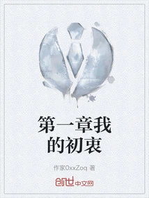 Chapter 1 My Original Intention