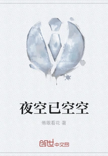 The Night Sky is Empty