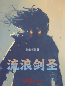 Wandering Sword Master