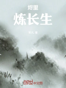 Refining Immortality in Embers