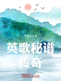 The Legend of the Secret Score of British Songs