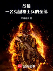 Warhammer: All About a Krieg Soldier