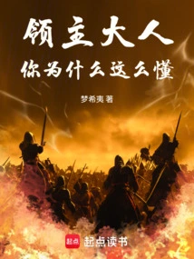 Lord, Why Do You Understand so Well?