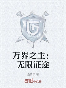 Lord of All Realms: Infinite Journey