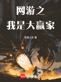 Online Game I Am the Big Winner