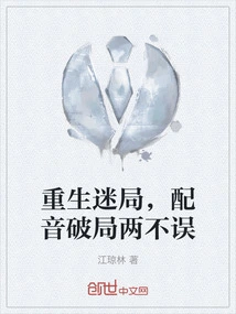 Rebirth of the Puzzle, Dubbing to Break the Puzzle Without Fail