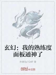 Fantasy: My Proficiency Panel is Magical