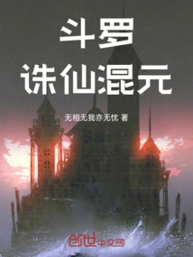 Douluo: Zhuxian Hunyuan