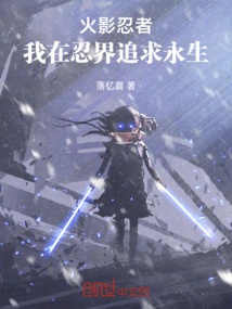 Naruto: I Pursue Immortality in the Ninja World