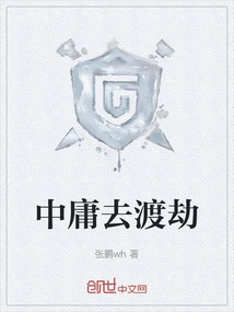 To Overcome the Calamity by Means of Moderation