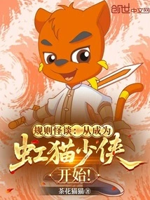 Weird Stories About Rules: Starting from Becoming the Young Hero of Rainbow Cat!